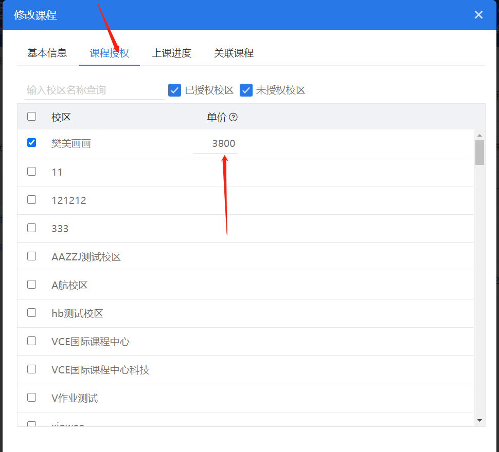 授权.png