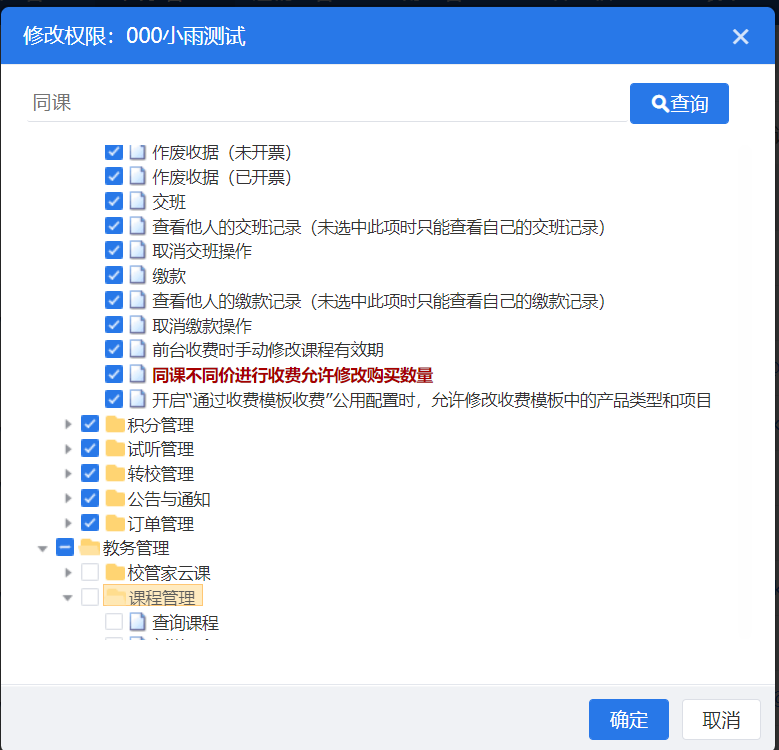 权限.png