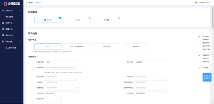 企业微信截图_16339419294584.png