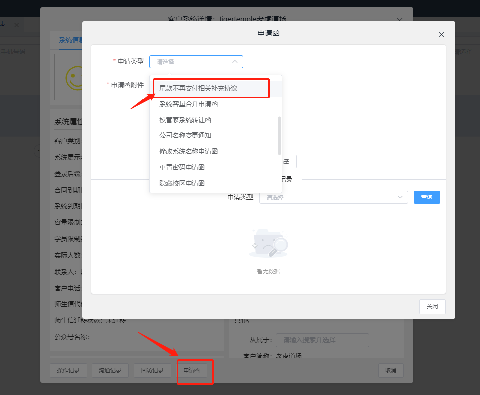 企业微信截图_16347889116566.png
